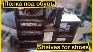 Shelves for shoes DIY | VENKO wood