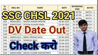 SSC CHSL 2021 DV Date Out | CHSL 2021 Document Verification Process  @lokeshjobupdate