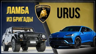 ❤️Lamborghini Urus & Lamborghini LM002 - Обзор Ламборгини