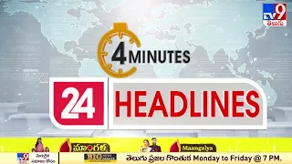 4 Minutes 24 Headlines | 10 AM | 17 August 2022 - TV9