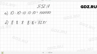 № 52.17 - Алгебра 10-11 класс Мордкович