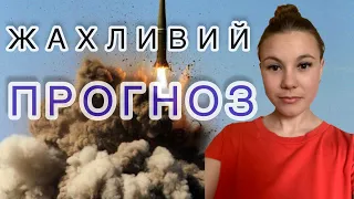 Жахливий прогноз для всього живого на ЗЕМЛІ!#війна#салтаненко #православие #прогноз