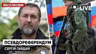 ⚡️ГАЙДАЙ: Деякі населені пункти на Луганщині знищені повністю / Останні новини, ЗСУ | Новини.LIVE