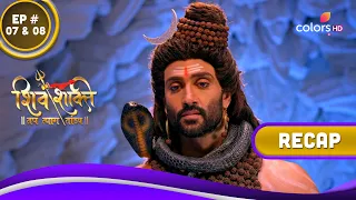 Shiv Shakti | शिव शक्ति | Ep. 07 & 08 | Recap