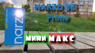 REALME NARZO 50i Prime