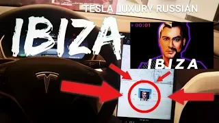 "ИБИЦА" В TESLA! 2018 (НИКОЛАЙ БАСКОВ И ФИЛИПП КИРКОРОВ!) новая ревалюцыя! 2018