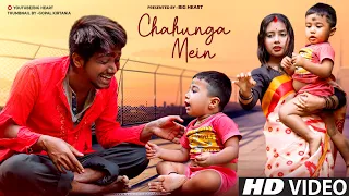 Chahunga Main Tujhe Hardam | Satyajeet Jena | husband wife love story | BIG Heart