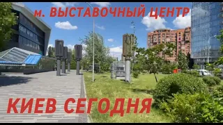 Голосеевский район, метро Выставочный Центр