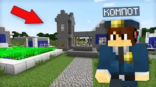 КТО ЖИВЁТ В ЭТОЙ ПОЛИЦЕЙСКОЙ ДЕРЕВНЕ ЖИТЕЛЕЙ В МАЙНКРАФТ | Компот Minecraft