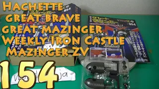 20240530 偉大な勇者 グレートマジンガー 154 Hachette great brave great mazinger Weekly Iron Castle Mazinger Z