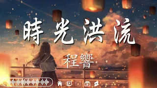 「無廣告」抖音神曲2024【2024抖音热歌】💥 douyin 抖音歌曲 🔥😍2024流行歌曲【抖音破億神曲】2024年100首最佳歌曲精選