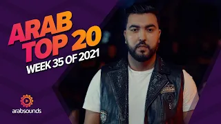 Top 20 Arabic Songs of Week 35, 2021 أفضل 20 أغنية عربية لهذا الأسبوع 🔥🎶