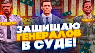 ВЫТАЩИЛ БЕЗНАДЕЖНЫЙ СУД GTA 5 RP (НЕТ)