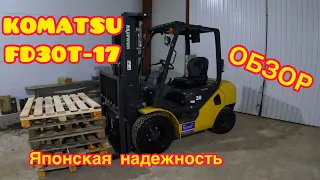 Вилочный погрузчик KOMATSU FD30T-17 Обзор / История приобретения / FD15T -20 / FD18T-21