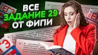 ВСЕ задания №29 на ОВР из сборника Добротина 2024 | Химия ЕГЭ УМСКУЛ