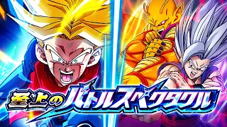 LR BEAST GOHAN VS. SOH TRUNKS! SUPREME BATTLE SPECTACLE! (DBZ: Dokkan Battle)