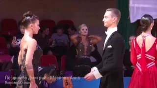 Поздняков Дмитрий - Маслова Анна, Final Quickstep