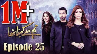 Tum Se Kehna Tha | Episode #25 | HUM TV Drama | 16 February 2021 | MD Productions' Exclusive