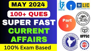 MAY 2024 100 CURRENT AFFAIRS MCQ PART 3 | Superfast GK MCQ MAY 2024