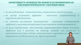 Тулиметова Айгуль Саиновна Экономика предприятия Экономическая эффективность деятельности предприяти