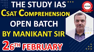 CSAT Open Comprehension Sessions By Manikant Sir I Registration Link is In the Description.  #csat