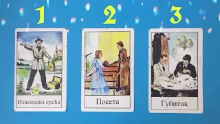 Sudbonosni susret do kraja meseca? SA KIM? 😍🍀 Tarot čitanje - Izaberi kartu 💫