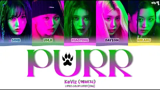 [FULL] KEP1ER X VIVIZ (케비지) - 'PURR (STUDIO VER.)' LYRICS COLOR CODED [ENG]