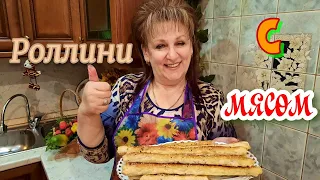 Роллини с мясом. ( слоёное тесто)!