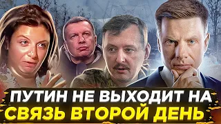 🔥ДРУГОГО ВЫХОДА НЕТ! ГИРКИН, СОЛОВЬЕВ И СИМОНЬЯН ГОВОРЯТ О СВЕРЖЕНИИ ПУТИНА / 18 ХАЙМАРСОВ ОТ США