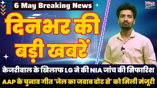 6 May Evening News Bulletin | दिनभर की बड़ी खबरें | Nonstop News | aj ka Samachar | Mobile News24