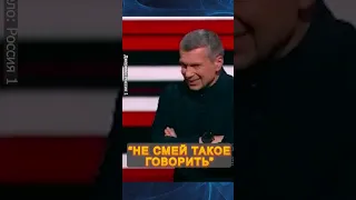 🤯Соловьёв НАОРАЛ на гостя! Студия В ШОКЕ