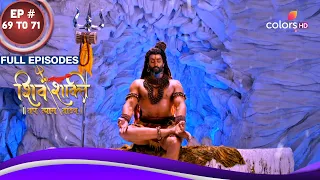 Shiv Shakti | शिव शक्ति | Ep. 69 To 71 | तारकासुर ने रचा अपना षडयंत्र | Full Episodes