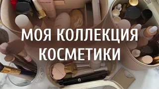 МОЯ КОЛЛЕКЦИЯ КОСМЕТИКИ | ОРГАНИЗАЦИЯ И ХРАНЕНИЕ