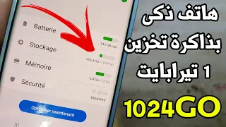 هاتف ذكى بذاكرة تخزين 1 تيرابايت 1024 جيجا samsung g975f s10 plus