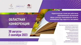 Секция преподавателей фортепиано