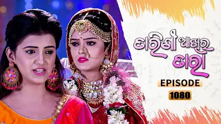Tarini Akhira Tara | Full Ep 1080 | 7th Sep 2021 | Odia Serial – TarangTV