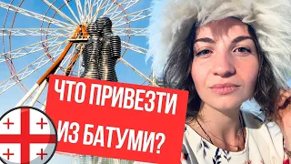 Что привезти из Грузии: сувениры из Батуми помимо чурчхелы и вина