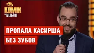 Как купить квартиру до 30-ти? – Артур Петров – Комик на миллион | ЮМОР ICTV