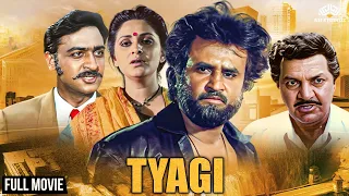 रजनीकांत की ज़बरदस्त एक्शन मूवी | Tyagi Full Movie | Hindi Action Movie | त्यागी (1992) | Jaya Prada