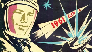 Мы – первые! | 60 лет первого полета человека в космос | 1961 - 2021