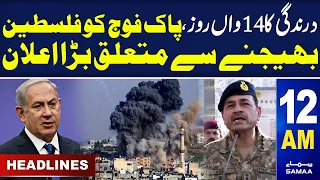 Samaa News Headlines 12AM | Israel Palestine Update | 20 October 2023 | SAMAA TV