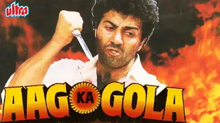 सुनी देओल की ज़बरदस्त हिंदी एक्शन फुल मूवी Aag Ka Gola Full Movie |Sunny Deol Hindi Action Full Movie