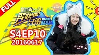 [ENG SUB FULL] Running Man China S4EP10 20160617【ZhejiangTV HD1080P】