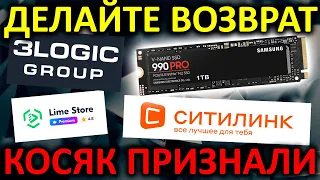 Делайте возврат! Если купили подделку SSD Samsung 990 PRO