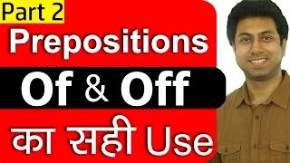 सीखो Of and Off in English Grammar | Learn Meaning & Use of Prepositions In Hindi Part 2 | Awal