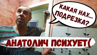 ОПЯТЬ КОСЯЧИМ НО НАМ ПОХ...