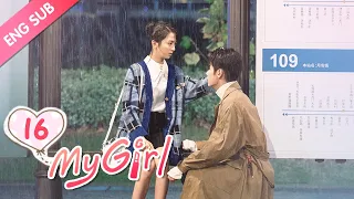 [ENG SUB] My Girl 16 (Zhao Yiqin, Li Jiaqi) Dating a handsome but "miserly" CEO