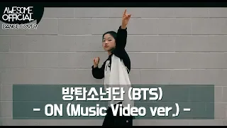 나하은(Na Haeun) - 방탄소년단(BTS) - ON (Music Video Ver.) - Dance Cover