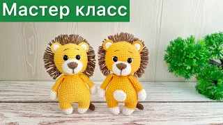 Мастер класс Львёнок крючком / Много игрушек по одной схеме / Вязаные игрушки амигуруми