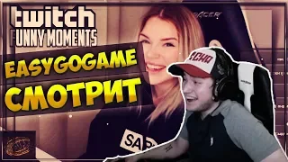 EASY СМОТРИТ Топ Моменты с Twitch | Cамый Cмешной Донат | Баги в Играх | Лучшее Описание Мультфильма